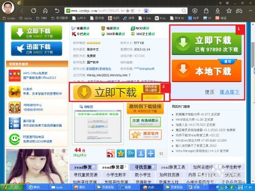 計算機(jī)防護(hù)之道 如何避免被莫名其妙安裝軟件及軟件開發(fā)中的安全實踐
